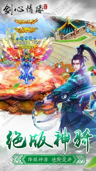 剑心情缘  果盘版