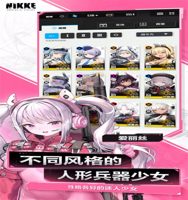 胜利女神:妮姬(国际服)