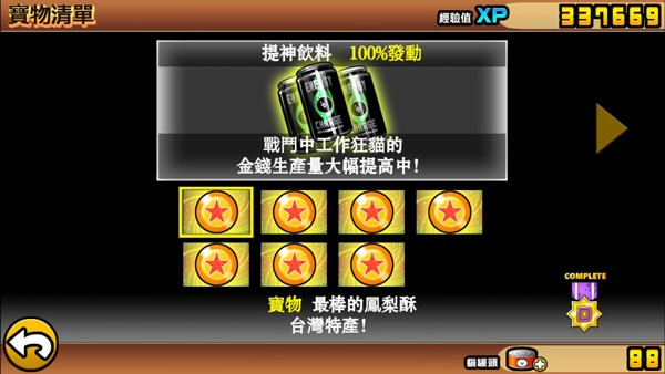 BattleCatsMod狗狗版全猫版