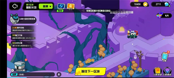 超级幻影猫光痕