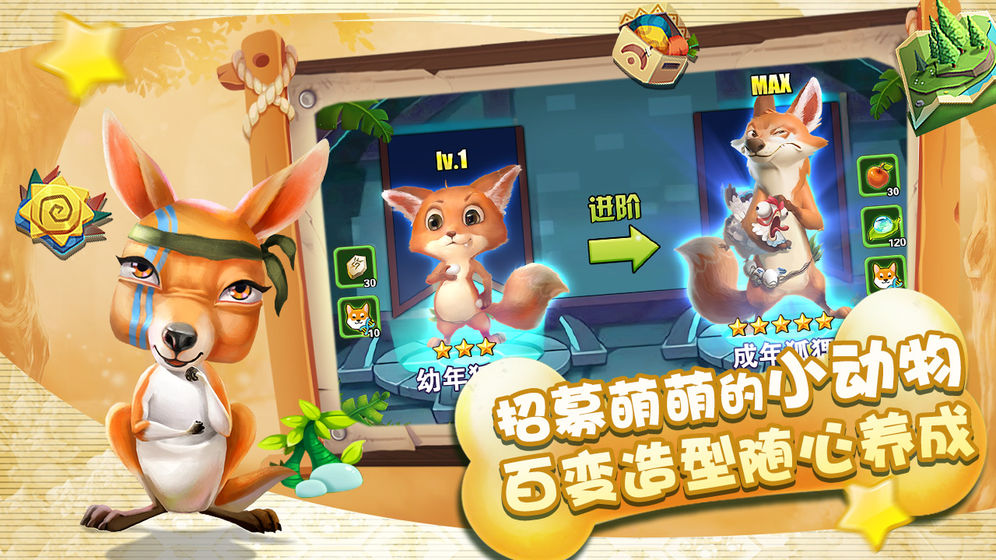 动物战争中文版