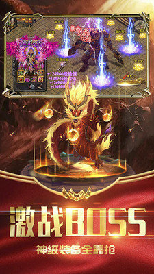 1.80全新火龙传奇正式版