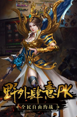 忘忧录单职业传奇手游