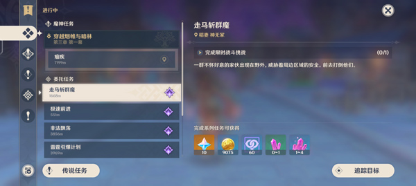 原神手机版不用登录也能玩