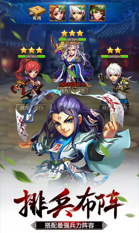 雪刀群侠传BT版手游