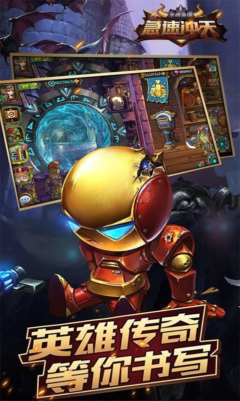 急速冲天手游安卓版