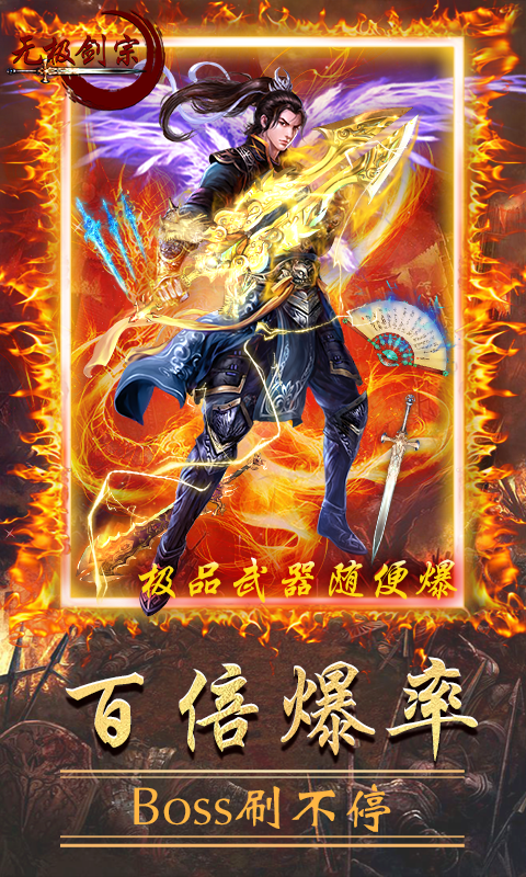 无极剑宗之魔藏归来