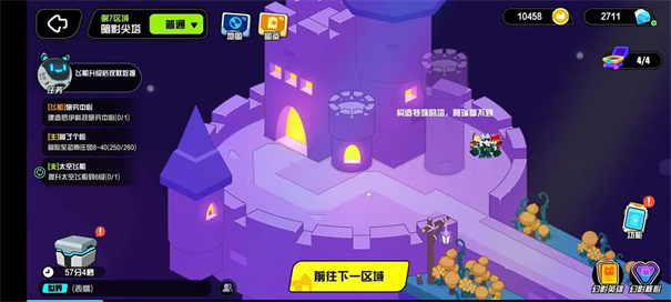 超级幻影猫光痕