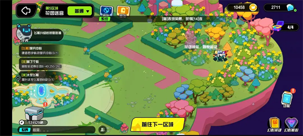 超级幻影猫光痕