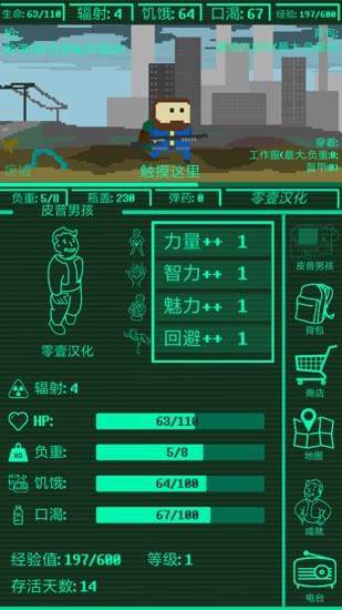 口袋辐射 手机版