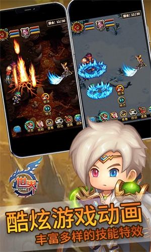 游戏世界手机版