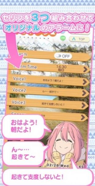 摇曳露营本栖湖篇中文版