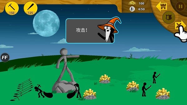 火柴人战争遗产3内置修改器