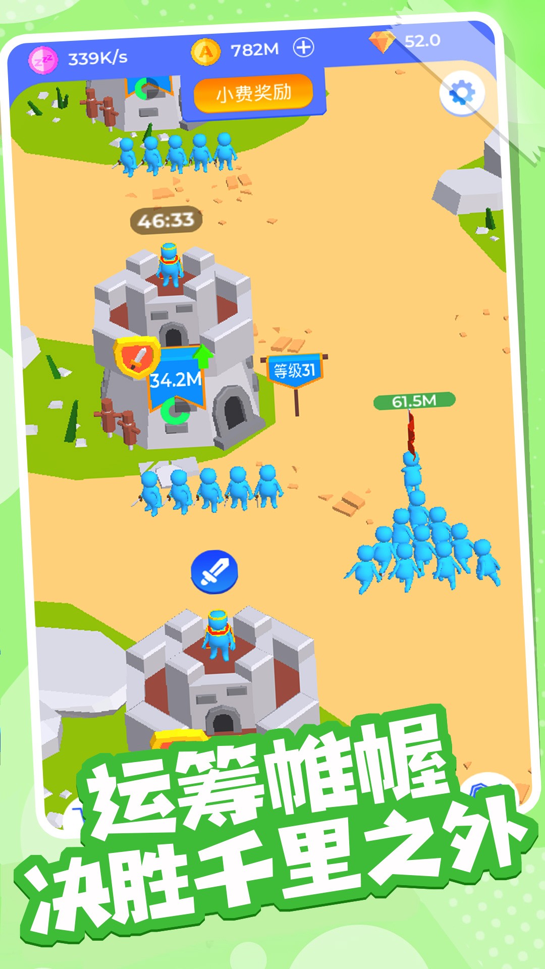 火柴人部落讨伐