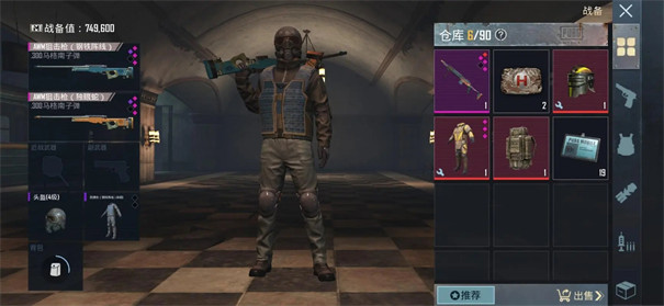 PUBG地铁逃生正式服