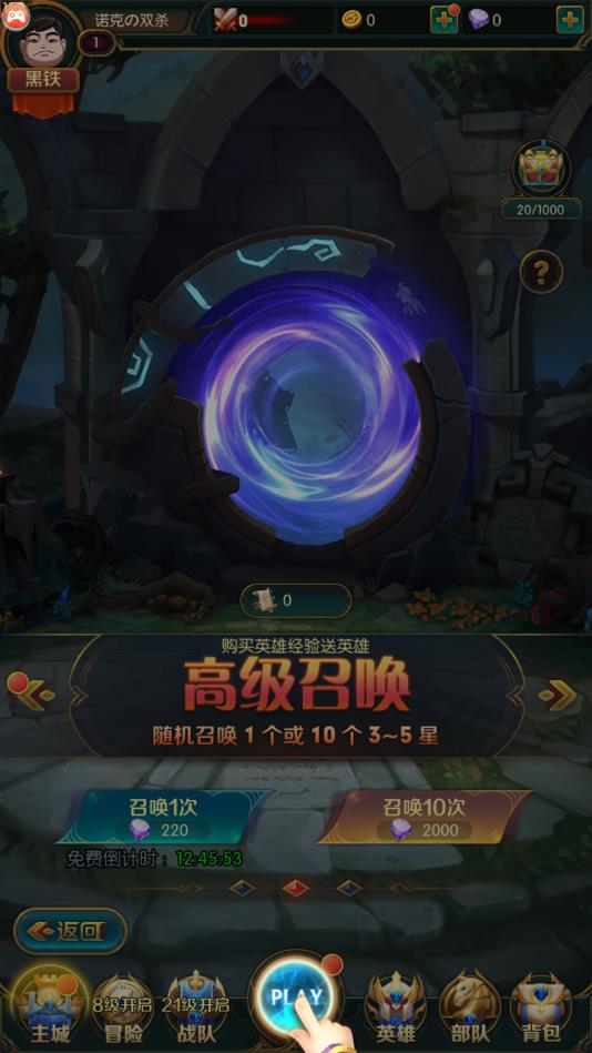 巅峰峡谷游戏官方安卓版