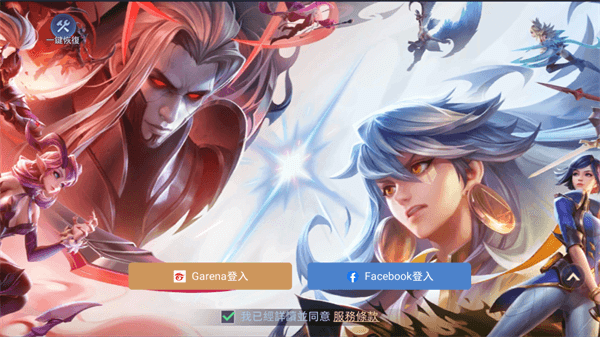 传说对决(国际服)