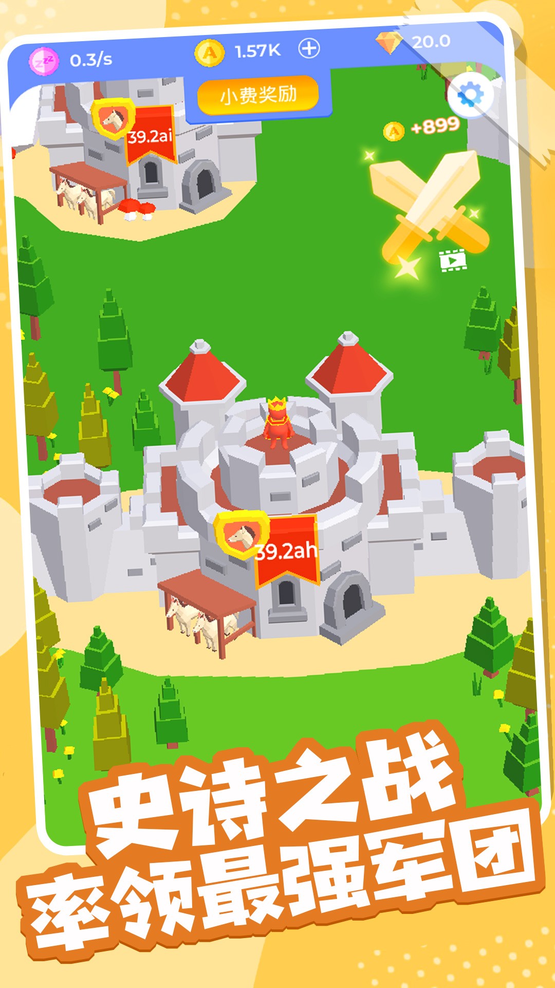 火柴人部落讨伐