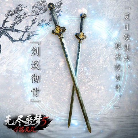 无尽噩梦五怨灵咒手机版