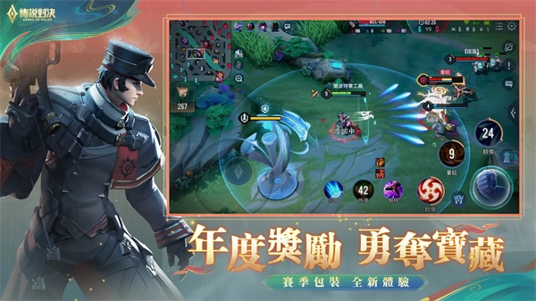 传说对决(国际服)