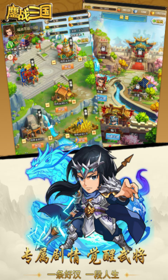 果盘鏖战三国bt闪耀版