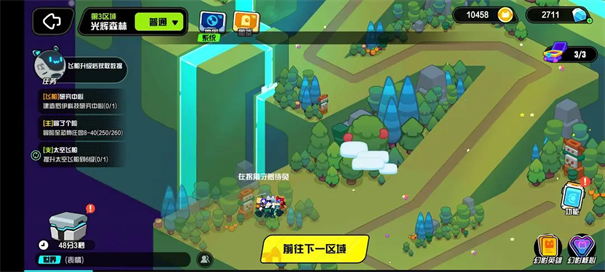 超级幻影猫光痕