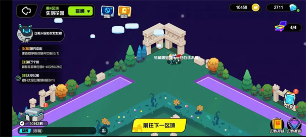 超级幻影猫光痕