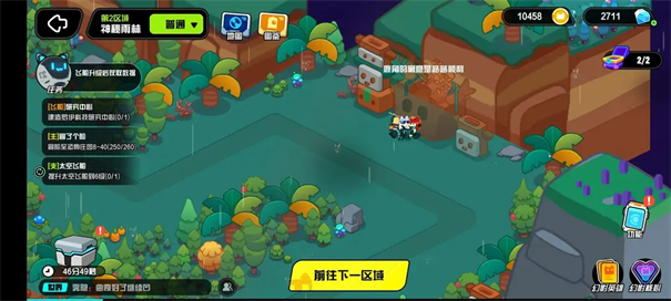 超级幻影猫光痕