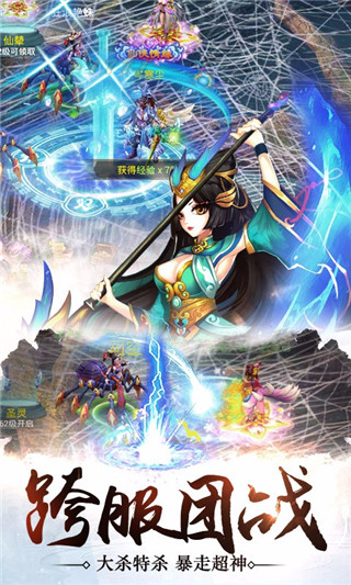 一剑诛神应用宝版