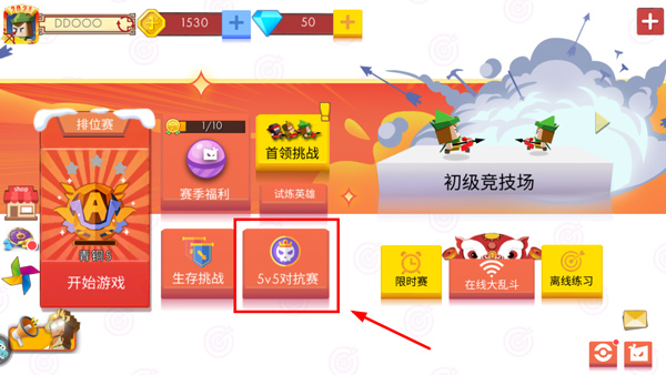 弓箭手大作战内置作弊菜单