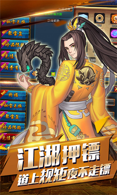 大武侠挂机变态版