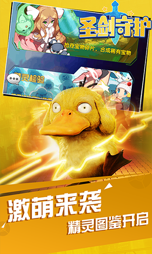 圣剑守护 九游版