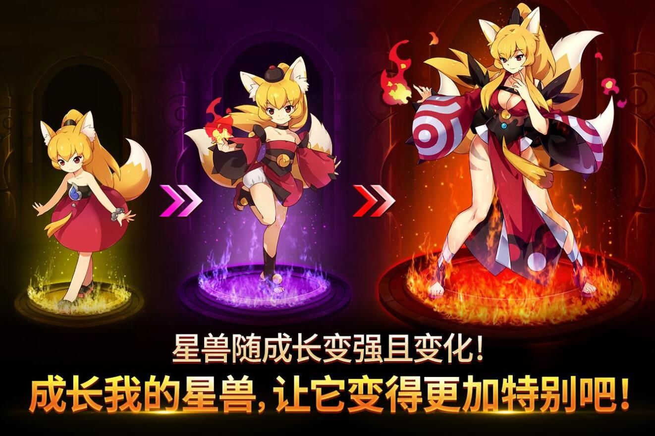 妖怪超级联赛游戏