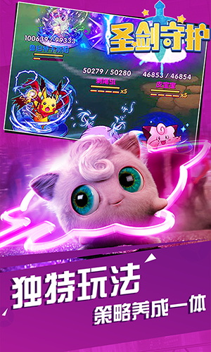 圣剑守护 九游版