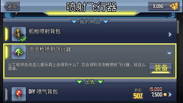 疯狂喷气机官方正版