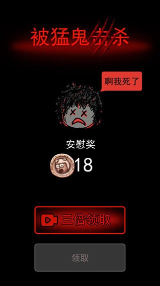 猛鬼宿舍最新版本2023内置修改器