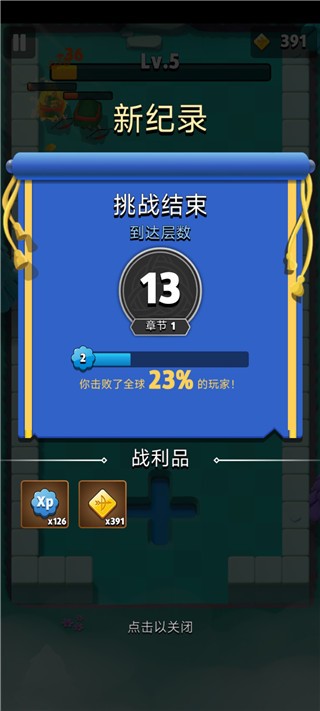 弓箭传说安卓官方正版游戏攻略9