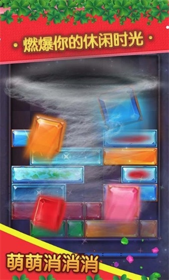 萌萌消消消游戏