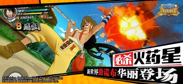 航海王燃烧意志手机版