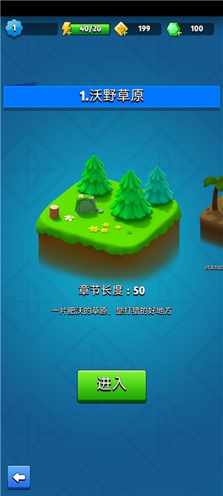 弓箭传说安卓官方正版游戏攻略1