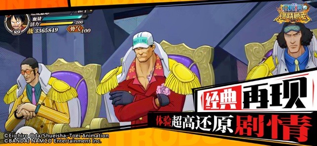 航海王燃烧意志手机版