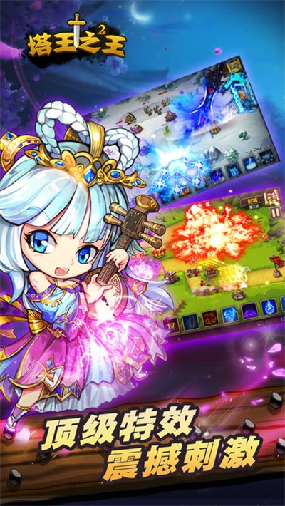 塔王之王最新版