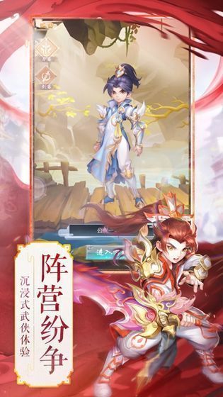 热血群侠录小游戏