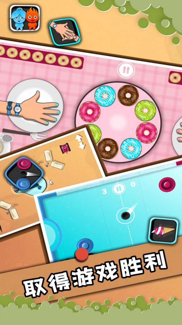 2人迷你对决手游