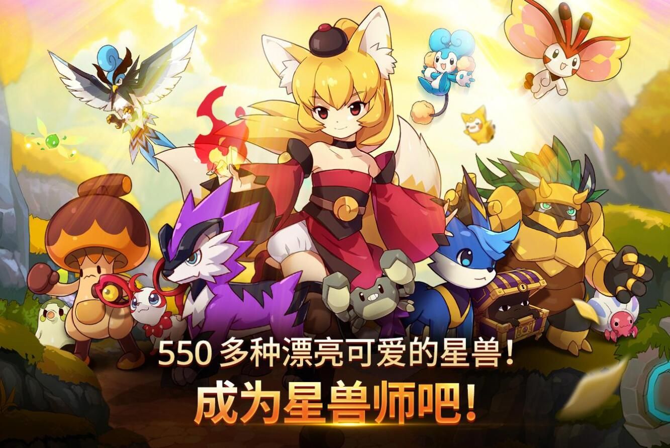 妖怪超级联赛游戏