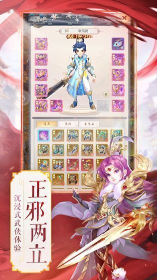 热血群侠录小游戏