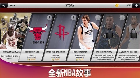 nba2k20手机版豪华版和典藏版