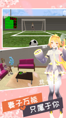 妻子模拟器模拟养成类游戏