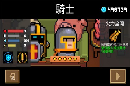 元气骑士手机版5.3.2