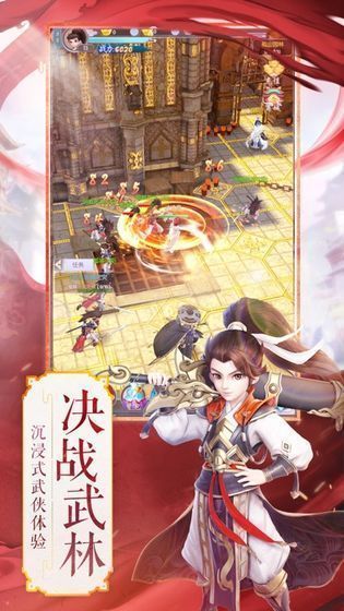 热血群侠录小游戏